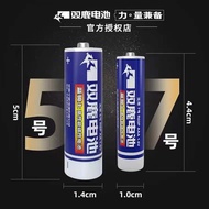 Shuanglu Blue Knight Carbon Battery5Number and7AA and AAA batteries1.5V Remote control air condition