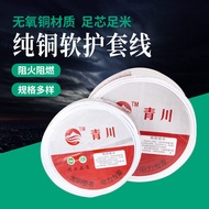 Soft sheathed two-core cable2*2.5/2*4Square Copper Core Electrical Wire Home Improvement Project Out