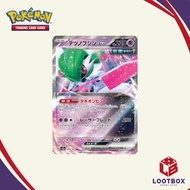 Pokemon Card Game: Gallade ex - Terastal Festival ex