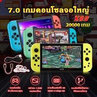 เกมส์บอย PSP X80 เครื่องเล่นเกม เครื่องเล่นเกมพกพา เครื่องเล่นเกมพกพามือถือ มือถือเกมแบบพกพาคอนโซล เ