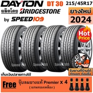 DAYTON ยางรถยนต์ ขอบ 17 ขนาด 215/45R17 รุ่น DT30 - 4 เส้น 215/45R17 One