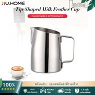 MU.HOME หม้อชงกาแฟสแตนเลส 304 หม้อสแตนเลส 400 มล. 304 ถ้วยดอกไม้สแตนเลสถ้วยโฟมนม Tip-Shaped Milk Fro