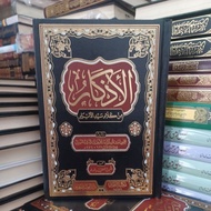AL ADZKAR AZKAR/ AL IMAM AN NAWAWI (MAKTABAH TAQWA)