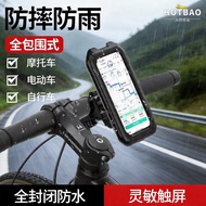 Outdoor Bicycle Electric Bike IP68 Waterproof Mobile Phone Holder Touchable Rotating Motorcycle Mobi
