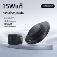 BASEUS | ฐานชาร์จไร้สายพับได้ 15W ชาร์จเร็ว