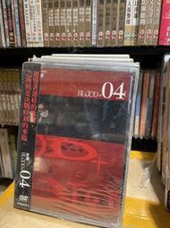 [DVD 506] 血戰BLOOD+04