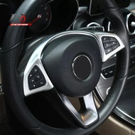 台灣現貨適用於賓士 Benz C GLC e級W213 W205 2016 2017 ABS鉻 方向盤裝飾框架飾件