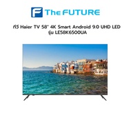 (กทม./ปริมณฑล ส่งฟรี) Haier ทีวี 65 นิ้ว รุ่น LE65K8000UA LED 4K UHD Android 9.0 Wifi Smart TV สมาร์ททีวี (ประกันศูนย์) [รับคูปองส่งฟรีทักแชท]