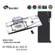 Bykski N-TESLA-A100-X 顯卡水冷頭NVIDIA TESLA A100 40GB 170HX