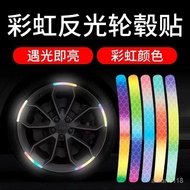 Rainbow Wheel Hub Reflective Sticker Car Car Body Modification Sticker Welting Rolling Decoration Supplies Bicycle Elect