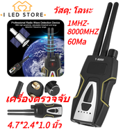 เครื่องตรวจจับสัญญาณ RF T-8000 GSM Audio Finder เครื่องตรวจจับสัญญาณ GPS สีเงิน