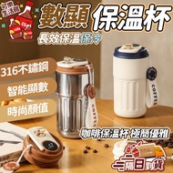 智能數顯溫度 數顯保溫杯 喝水保溫杯 溫度顯示保溫杯 316不銹鋼保溫杯 學生喝水杯子 高顏值喝水杯子 真空保溫杯子