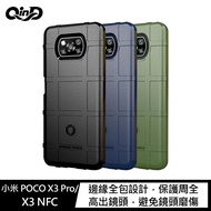 QinD 小米 POCO X3 Pro/X3 NFC 戰術護盾保護套(藍色)