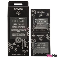 APIVITA Purifying & Oil-Balancing Black Face Mask - Propolis 12 x 8ml