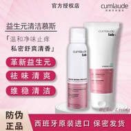 Cumlaude cumlaude Prebiotic Cleansing Mousse Essence Oil Private Part Lotion Female Private Part Car