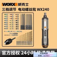 ~全網最低價~限時特惠威克士 電動 起子機 WX240 電動螺絲刀 小型鋰電充電式 自動起子機 手電鉆 家用電鑽