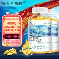 安普生邦利深海鱼油软胶囊omega-3 DHA EPA成人中老年老人血脂高辅助降血脂大豆卵磷脂鱼肝油好搭档