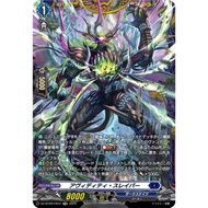 <YUGUCO> DZ-BT09 /FR12 FR Avidity Slayper Cardfight Vanguard : Super Brave Detonation VG DZ-BT09
