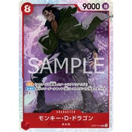 (OP07) ONE PIECE CARD GAME - SR - OP07-015 DRAGON