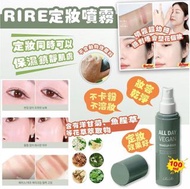 韓國🇰🇷RIRE定妝保濕噴霧100ml