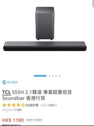 TCL S55H 2.1 Channel Soundbar with Subwoofer (Hong Kong Stock)