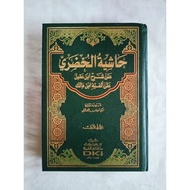The Book of Hasyiah Khudori Khudori Hudori Dki 2 White Volumes
