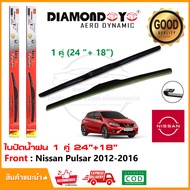 ใบปัดน้ำฝน Nissan Pulsar 2012-2016 จำนวน 1 คู่ (24"+1ุ8") นิสสัน พัลซ่า ยางปัดน้ำฝน ทีปัดน้ำฝน Wiper