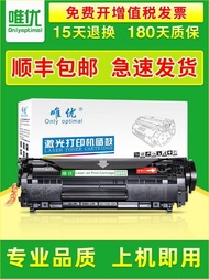 Best Sellers❤ Weiyou Applicable Yijia Powder Canon CRG-303 LBP2900 LBP3000 Selenium Drum L11121E Sel