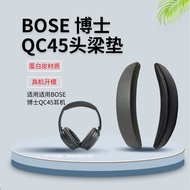 Suitable for BOSE QC45 Head Beam Cushion Dr. QC45 Headphone Case Headphone Cover Headphone Horizonta