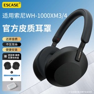 Suitable for Sony WH-1000XM5 Earmuffs SONY1000xm4 Earphone Case XM4 Noise Cancelling Headset Bluetoo