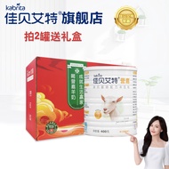 佳贝艾特营嘉 高钙富硒配方羊奶粉 400g 荷兰进口成人奶粉 青少年中老年 1罐