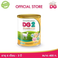 นมแพะ ดีจี2 แอดวานซ์ โกลด์ ขนาด 400 กรัม สำหรับทารกและเด็กเล็ก ตั้งแต่ 6 เดือน ถึง 3 ปี / DG2 ADVANC