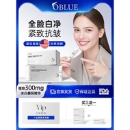 OBLUE冰白番茄+麦角硫因去黑黄胶原蛋白 高阶美白饮OBLUE ice white tomato ergothioneine20260107
