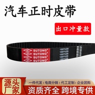 Tali Pinggang Pemasa Kereta 211YU32 129MR31 128MY26 124MY26 129MY27 Serasi dengan 4.6