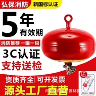 Dried Dragon Powder 4KG6KG8KG Hanging Automatic Lantern Temperature Sensing Fire Extinguisher Car Sh