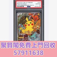 PTCG 寶可夢 PSA 10分 皮卡丘2016  寶可夢，海賊王等遊戲閃卡