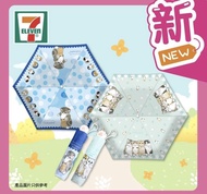 有現貨！ Mofusand umbrellas 雨傘 遮 7-11