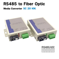 RS485/422 FIBER Converter Media T20 กิโลเมตร erminal To Fiber Optic Modem อุปกรณ์แปลงและรับส่งคำสั่ง