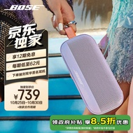 Bose【政府补贴】SoundLink Flex 蓝牙音响-冷丁香紫 户外防水便携式露营音箱/扬声器