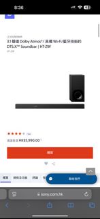 SONY HT-Z9F 3.1 聲道 Dolby Atmos®