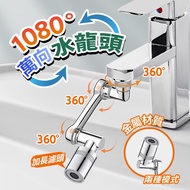 Faucet Extender Universal Faucet 1080° Robotic Arm Extender Dual Mode Faucet Adapter Faucet Aerator 