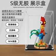 [Model Display Box] Hey Disney Series Acrylic Display Box Suitable for Lego 43272 Transparent Anti-d