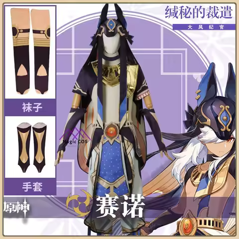 Genshin Impact Cyno Cosplay Costume Grand Sage Halloween Suit High Quality Full Set Anime Clothes fo