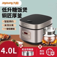 Jiuyang Household Rice Cooker Low Sugar Rice Cooker Rice Soup Separation Intelligent Reservation Firewood Rice2-5Human Multi-Functional Rice Cookers