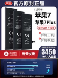 Suitable for Apple 7 battery 7Plus large capacity iPhone 7P mobile phone battery board, original fac