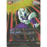 Dragon Ball Super Card Game Fusion World FB01-113 SR