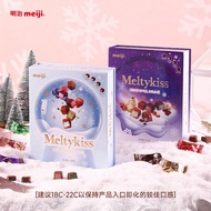 XUPAI  Meiji meiji snow kiss sandwich chocolate gift box 140g mixed package, birthday gift book gift box snacks