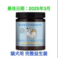 (清貨)美國權威 Dr Mercola 完整益生菌 (貓犬用) Bark & Whiskers - Complete Probitics (for Dogs and Cats) 90g - 腸道細菌健