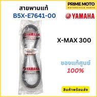 Drive Belt YAMAHA X-MAX 300 B5X-E7641-00