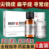 尖锐湿疣扁平疣专用男性女性检测hpv干扰素跖疣丝状疣寻常疣藥疣瘊净去疣灵肉粒鬼臼毒素软膏去疣膏疣必治 1盒体验装